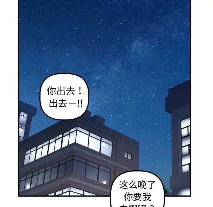 与学姐的那些事第35话