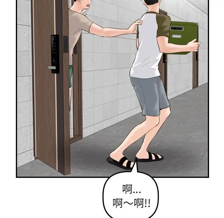 与学姐的那些事第35话