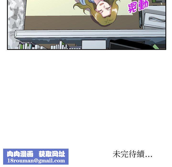 别叫我老师第13话