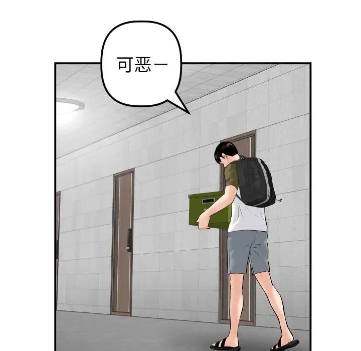 与学姐的那些事第35话