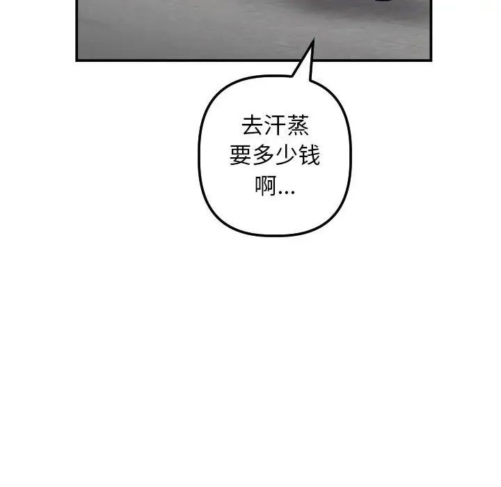 與學姐的那些事第35話