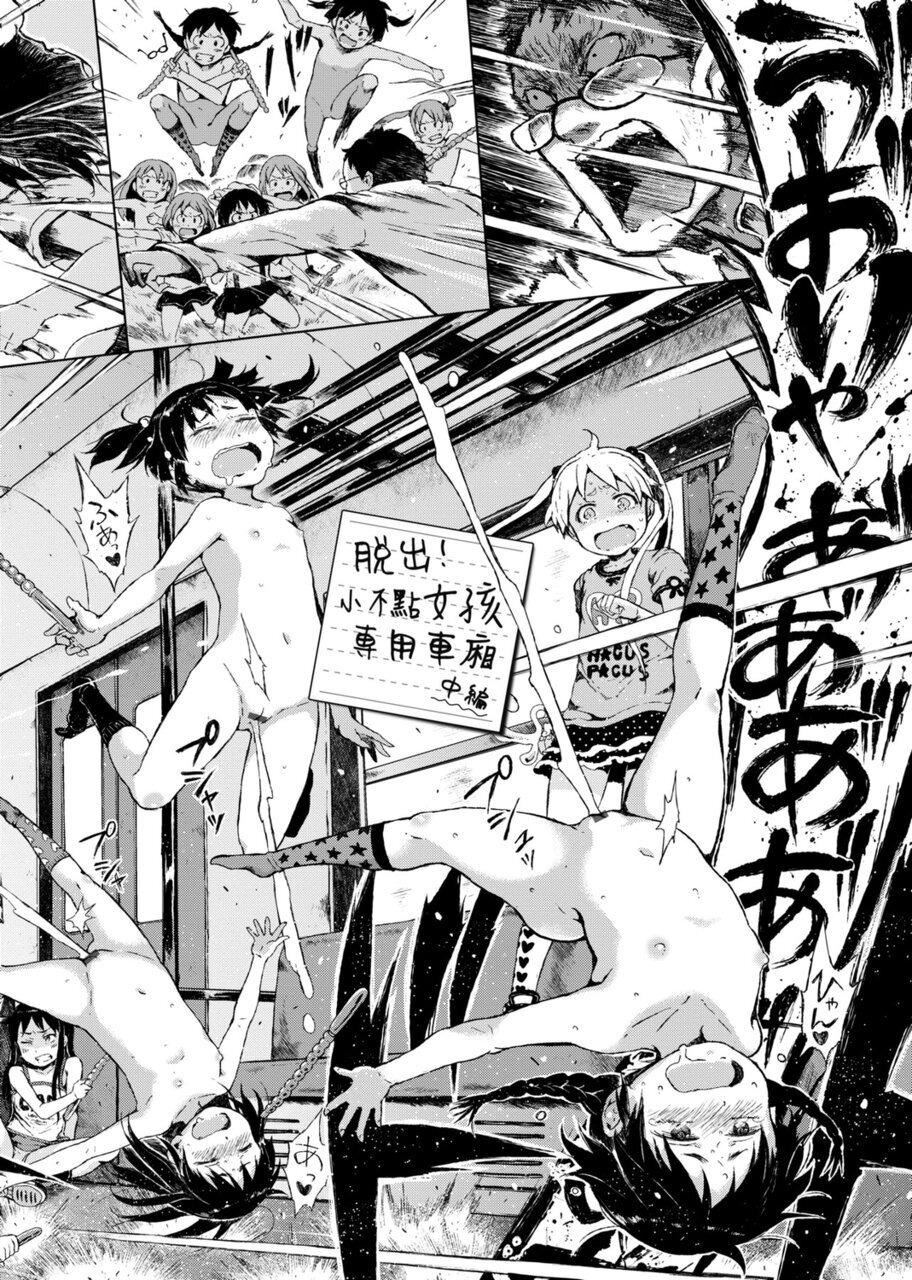 [禦免なさい]だから神様、ボクにしか見えないちいさな戀人をください。[DL版][禦免なさい]だから神様、ボクにしか見えないちいさな戀人をください。[DL版]