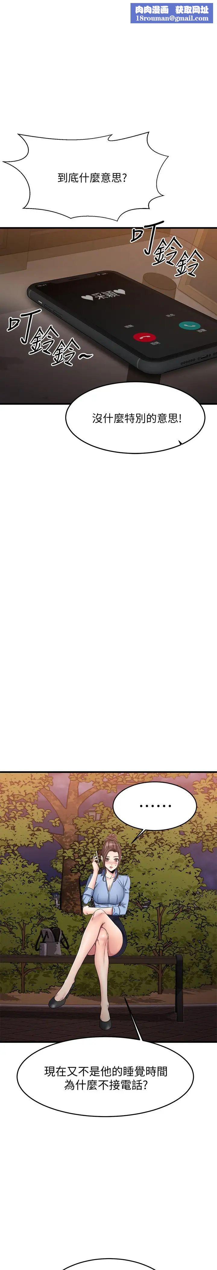 我的好友太超过!第17话-第一次遇到这么能干的男人!