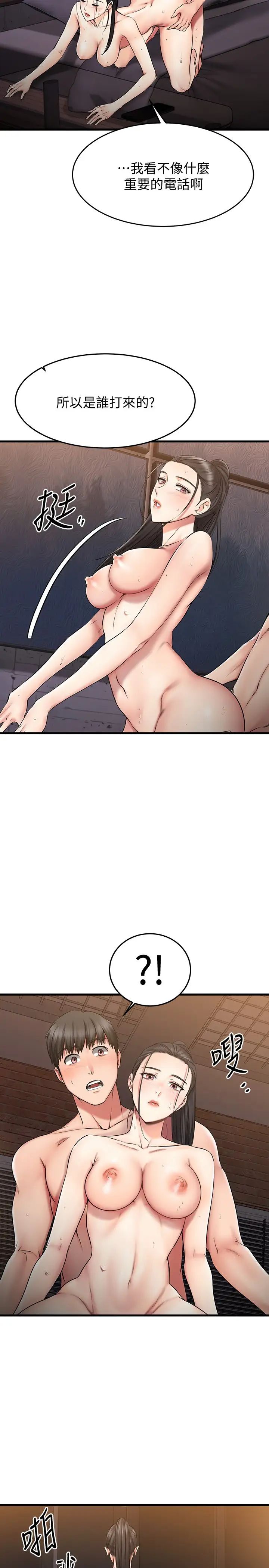 我的好友太超過!第17話-第一次遇到這麼能幹的男人!