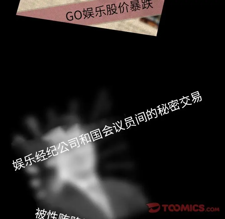 专属契约第32章