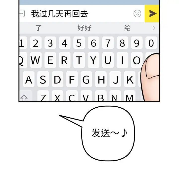 与学姐的那些事第35话