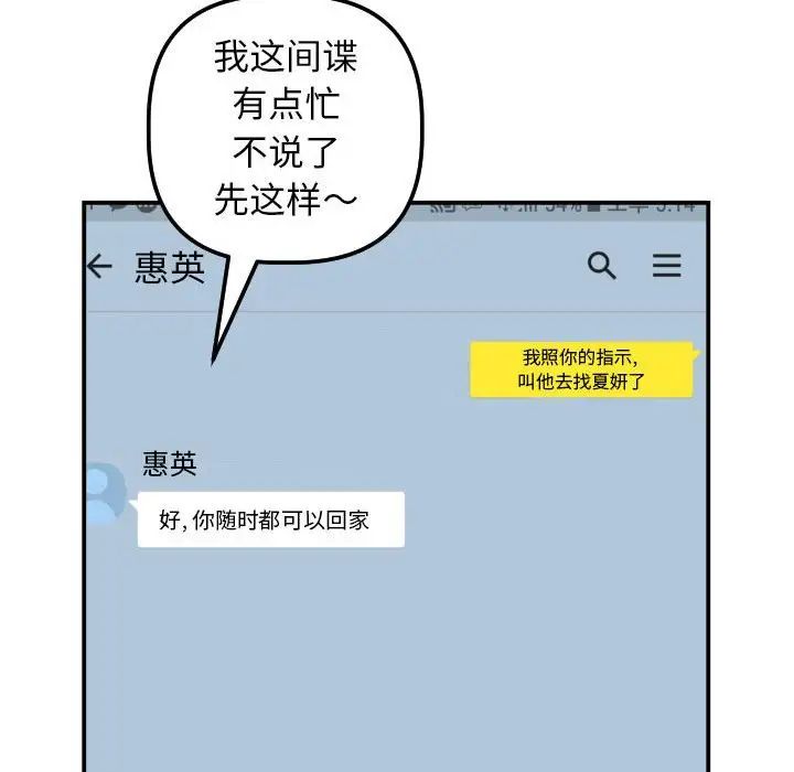 与学姐的那些事第35话