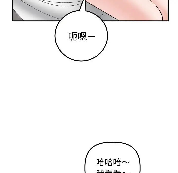 與學姐的那些事第35話