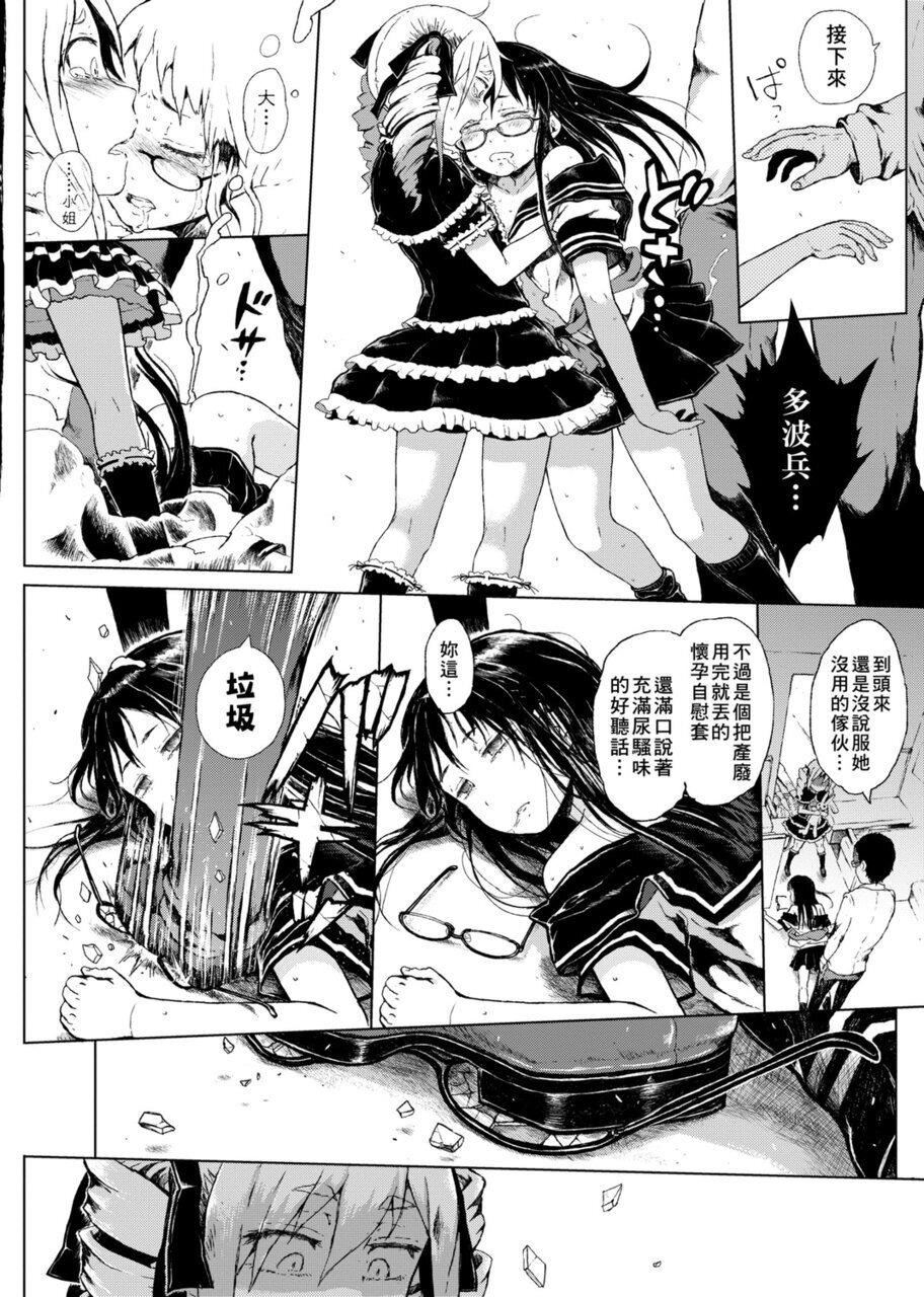 [禦免なさい]だから神様、ボクにしか見えないちいさな戀人をください。[DL版][禦免なさい]だから神様、ボクにしか見えないちいさな戀人をください。[DL版]