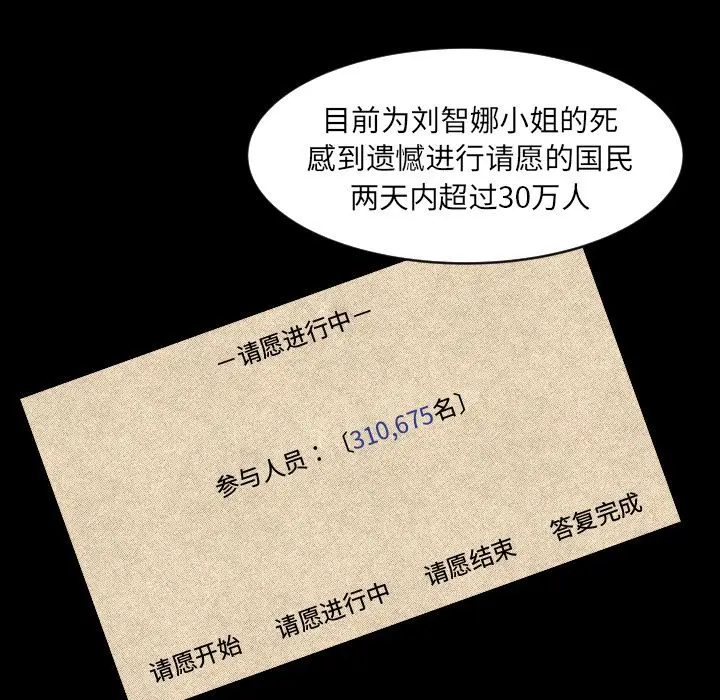 专属契约第32章