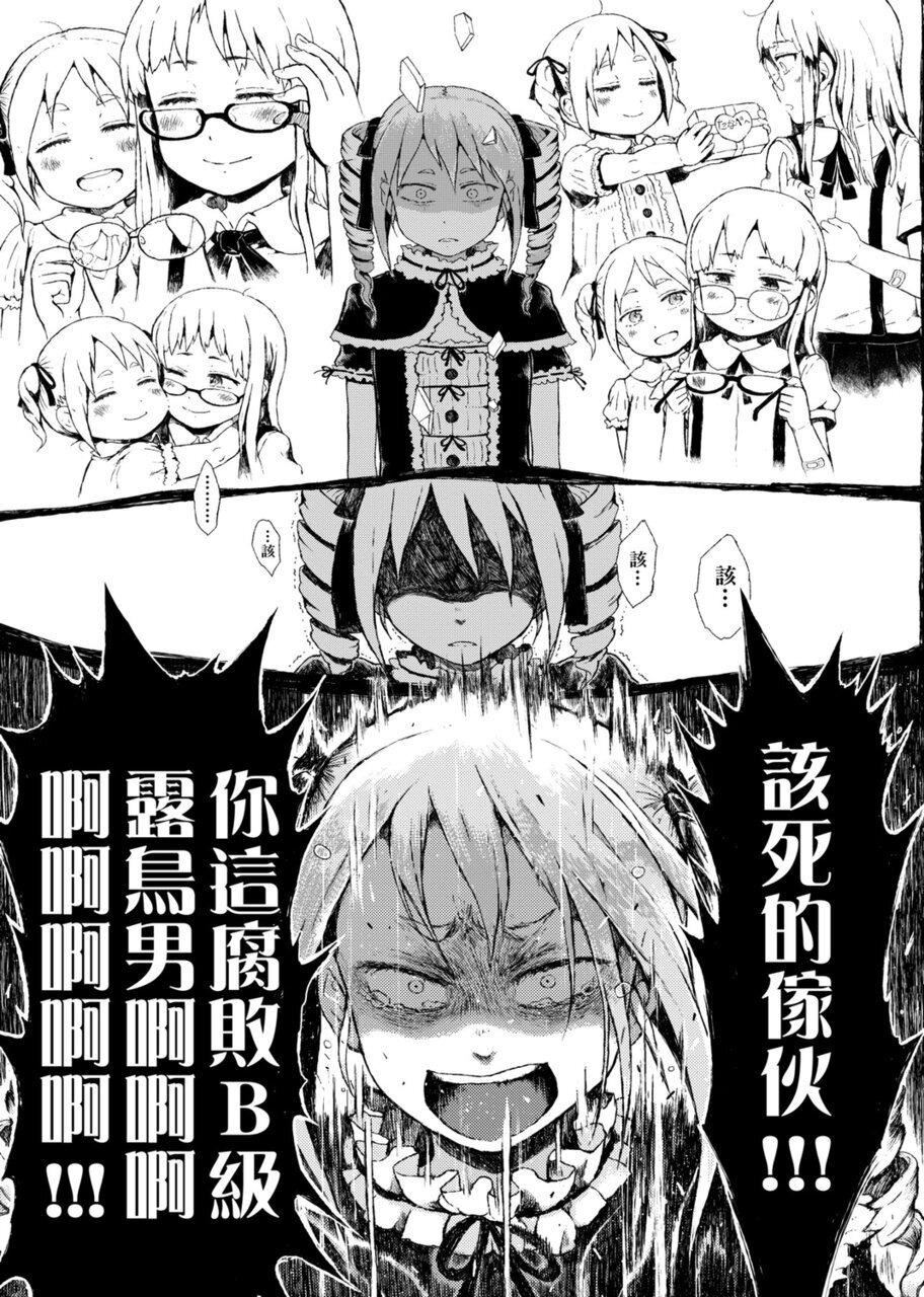 [御免なさい]だから神様、ボクにしか见えないちいさな恋人をください。[DL版][御免なさい]だから神様、ボクにしか见えないちいさな恋人をください。[DL版]