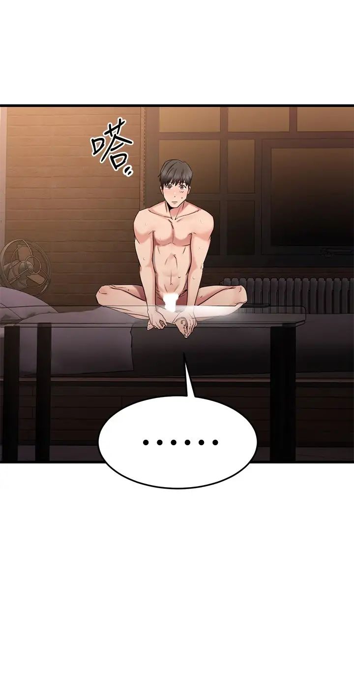 我的好友太超過!第17話-第一次遇到這麼能幹的男人!