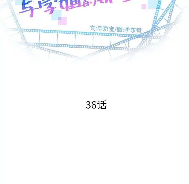 與學姐的那些事第36話