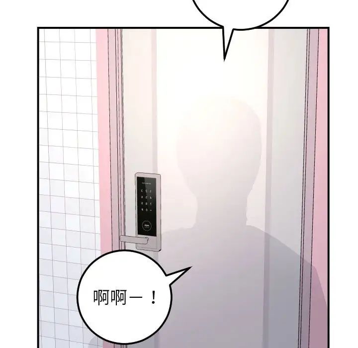 與學姐的那些事第36話