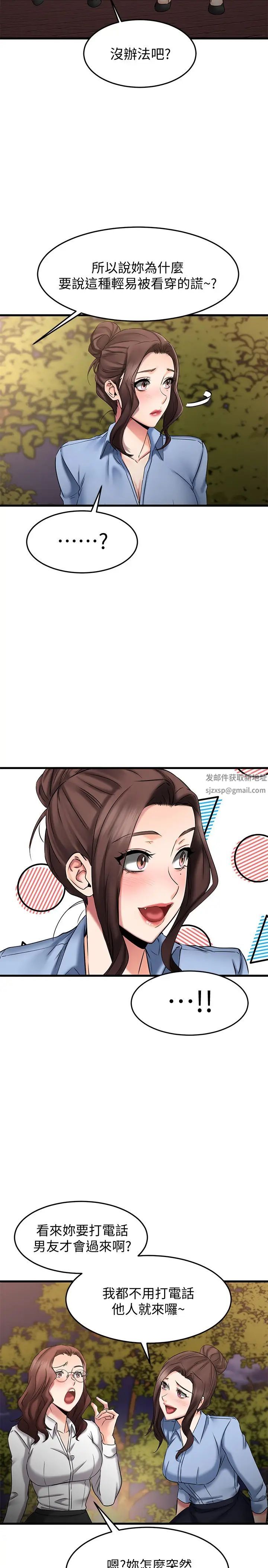 我的好友太超過!第17話-第一次遇到這麼能幹的男人!