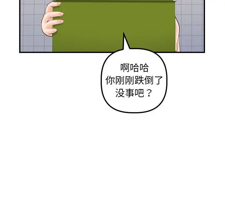 與學姐的那些事第36話