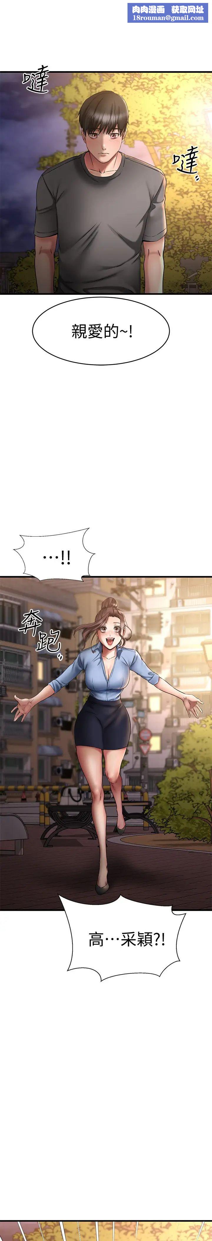 我的好友太超过!第18话-和光霖假扮情侣