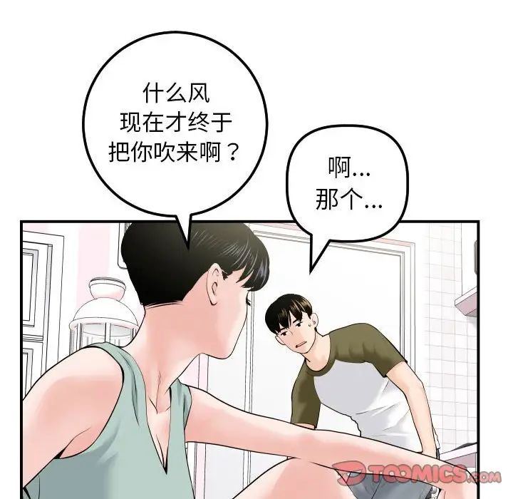 與學姐的那些事第36話