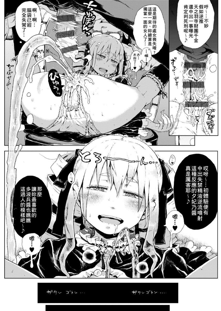 [禦免なさい]だから神様、ボクにしか見えないちいさな戀人をください。[DL版][禦免なさい]だから神様、ボクにしか見えないちいさな戀人をください。[DL版]