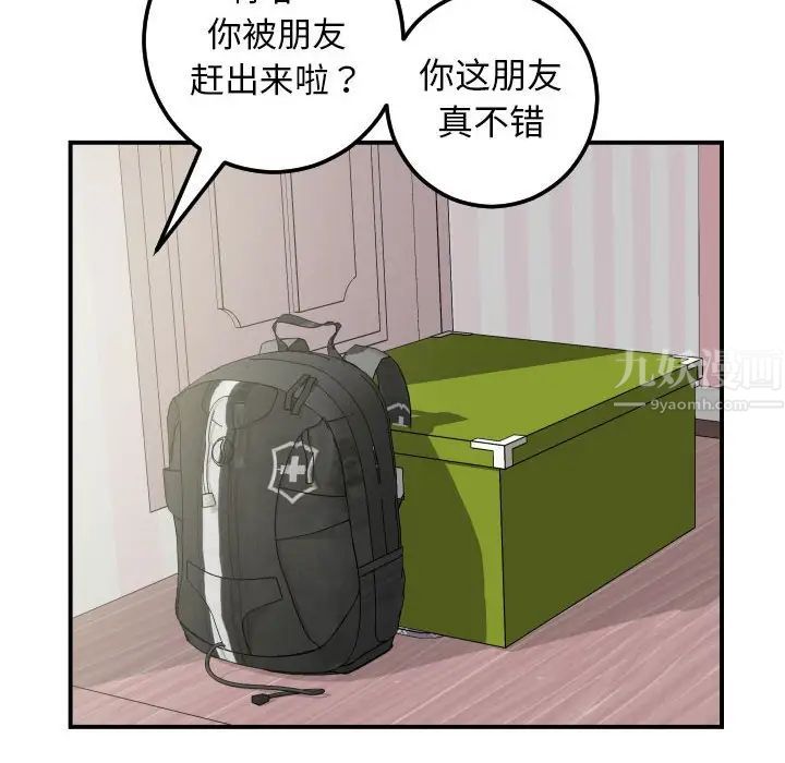 与学姐的那些事第36话