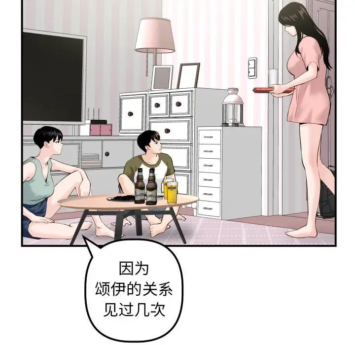 与学姐的那些事第36话