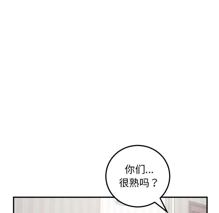 與學姐的那些事第36話