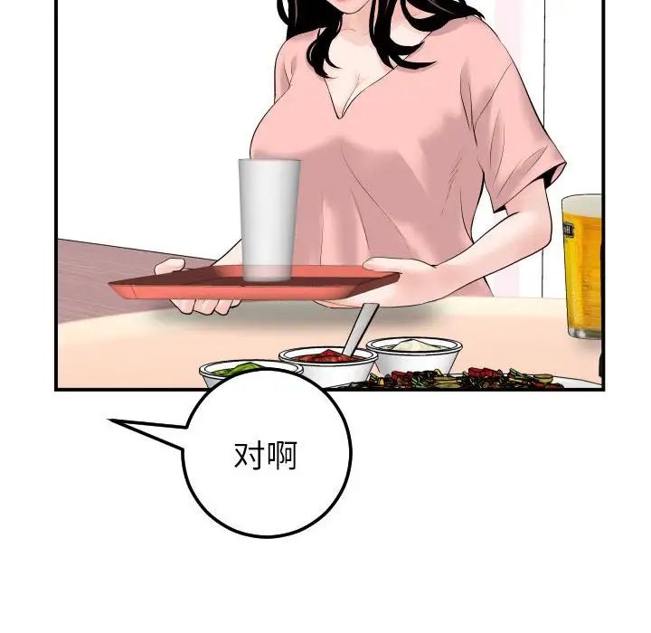 与学姐的那些事第36话