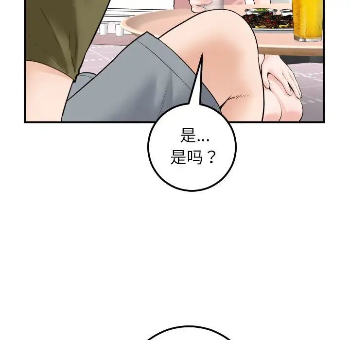 與學姐的那些事第36話
