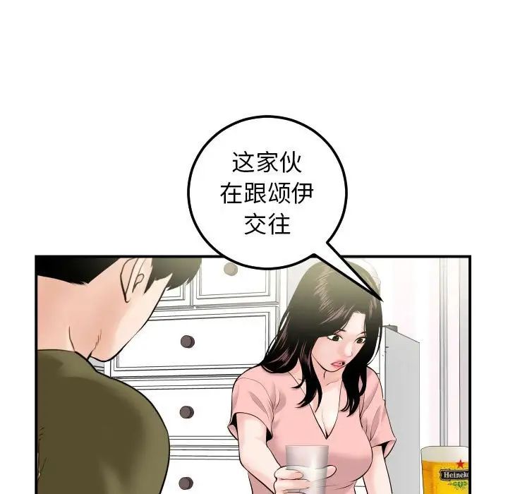 与学姐的那些事第36话