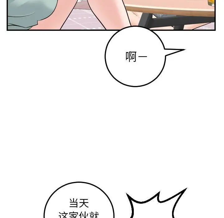 與學姐的那些事第36話