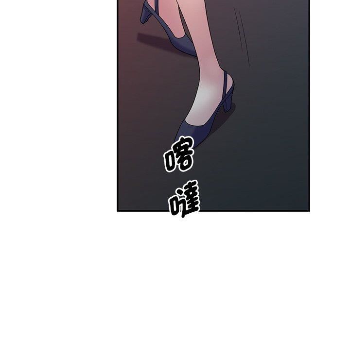 别叫我老师第14话