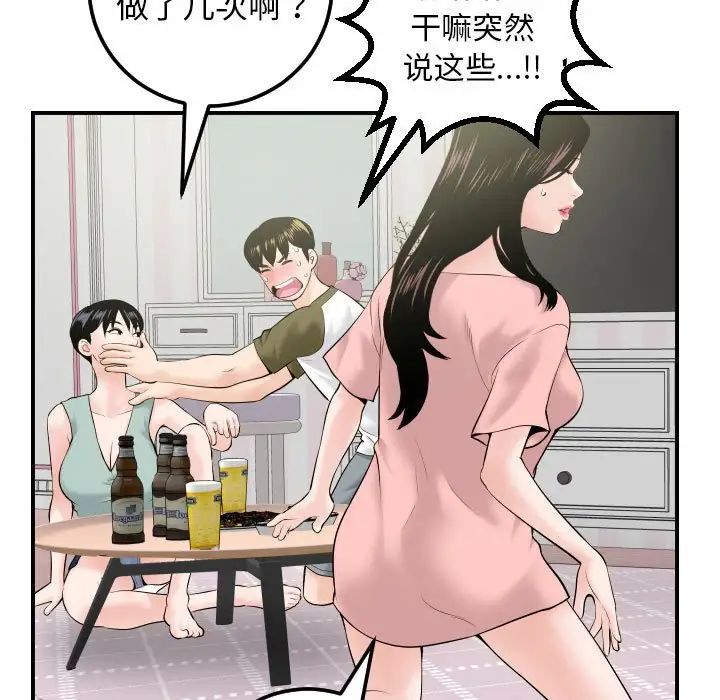 与学姐的那些事第36话