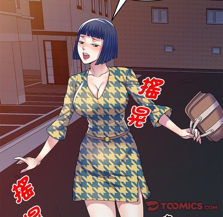 别叫我老师第14话