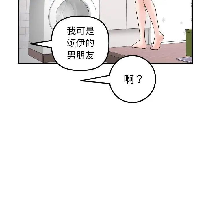與學姐的那些事第36話