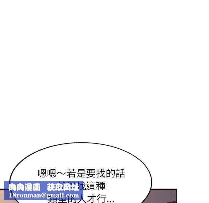 别叫我老师第14话