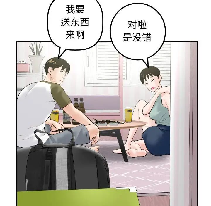 与学姐的那些事第36话