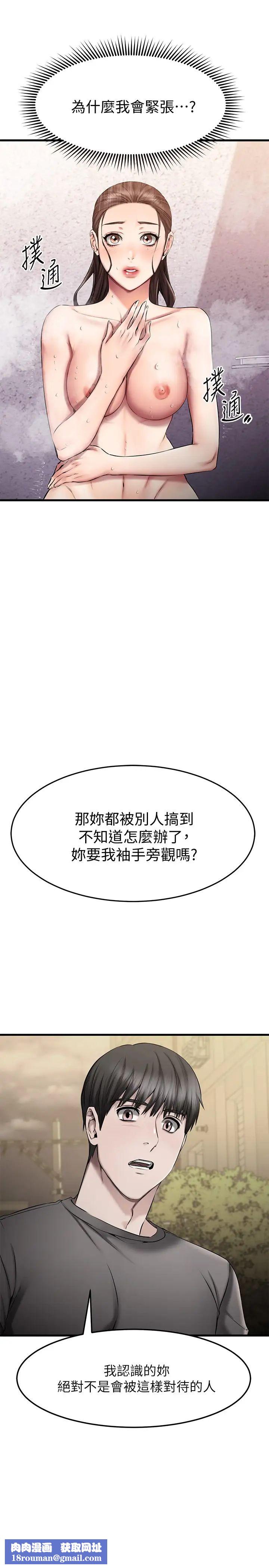 我的好友太超过!第18话-和光霖假扮情侣