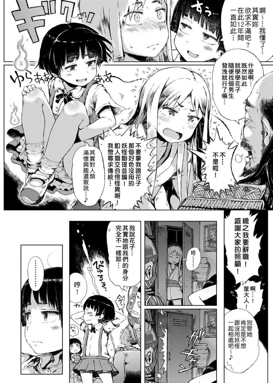 [御免なさい]だから神様、ボクにしか见えないちいさな恋人をください。[DL版][御免なさい]だから神様、ボクにしか见えないちいさな恋人をください。[DL版]