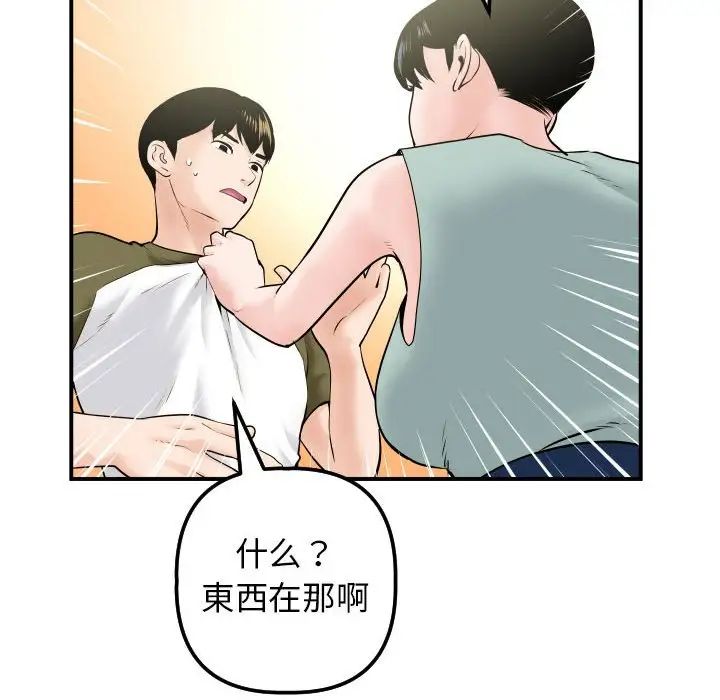 与学姐的那些事第36话