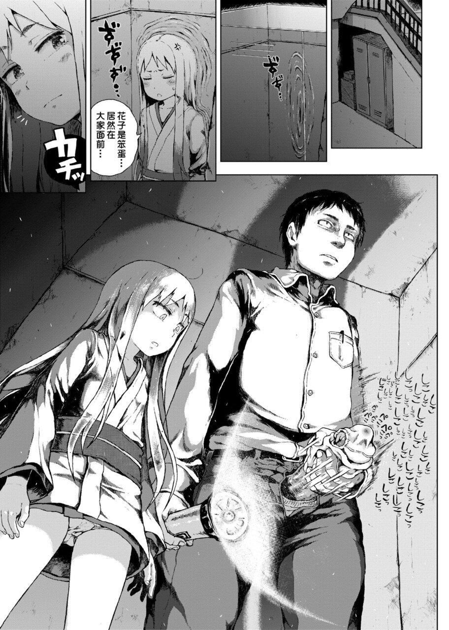 [禦免なさい]だから神様、ボクにしか見えないちいさな戀人をください。[DL版][禦免なさい]だから神様、ボクにしか見えないちいさな戀人をください。[DL版]