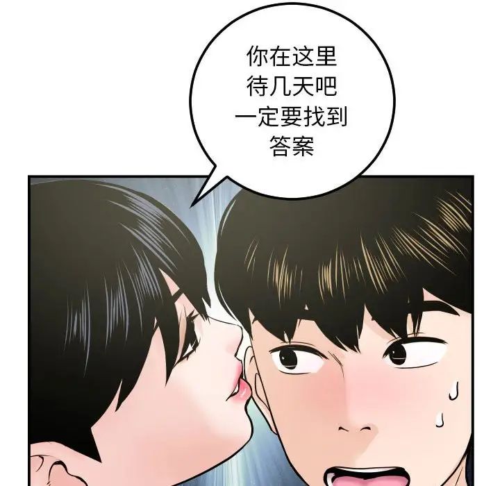 與學姐的那些事第36話