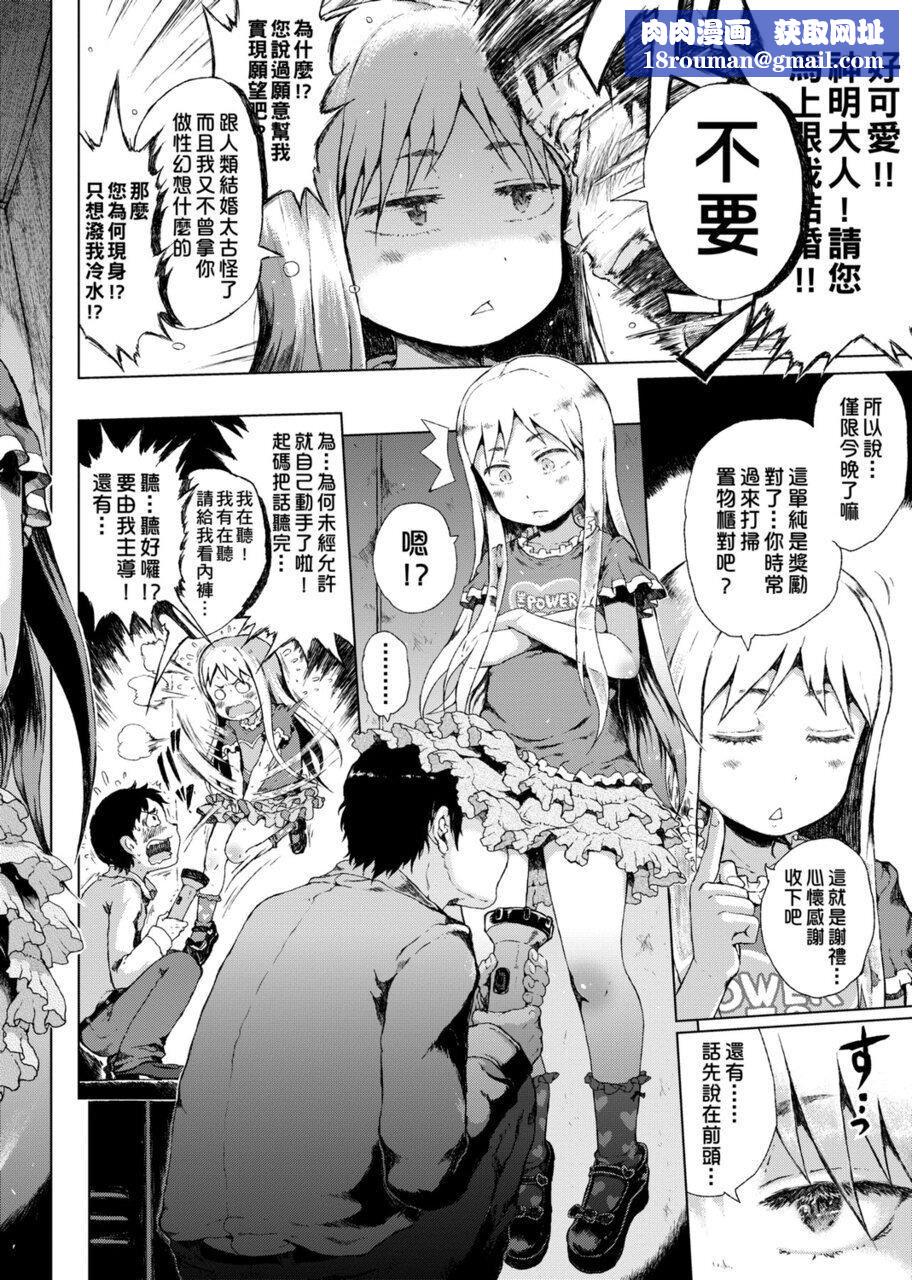 [禦免なさい]だから神様、ボクにしか見えないちいさな戀人をください。[DL版][禦免なさい]だから神様、ボクにしか見えないちいさな戀人をください。[DL版]