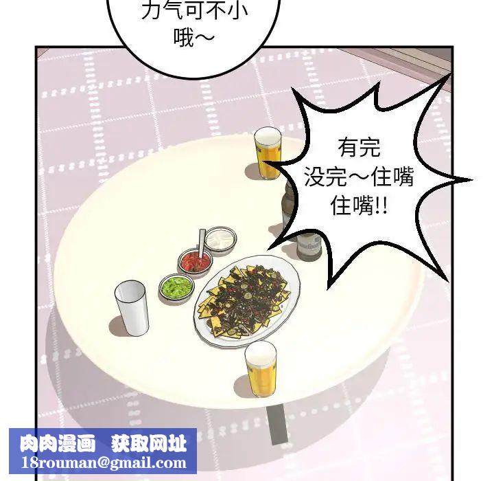 與學姐的那些事第36話