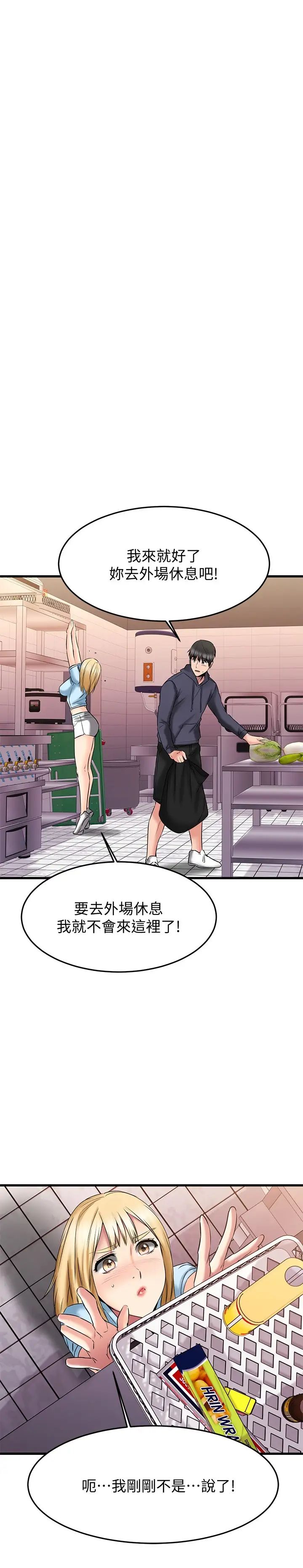 我的好友太超過!第18話-和光霖假扮情侶