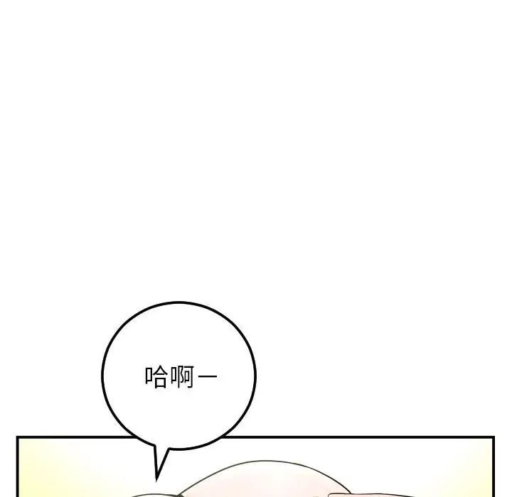 與學姐的那些事第36話