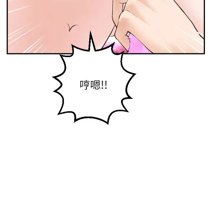 与学姐的那些事第36话