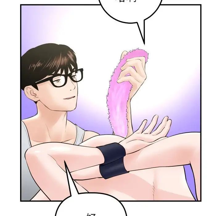 与学姐的那些事第36话