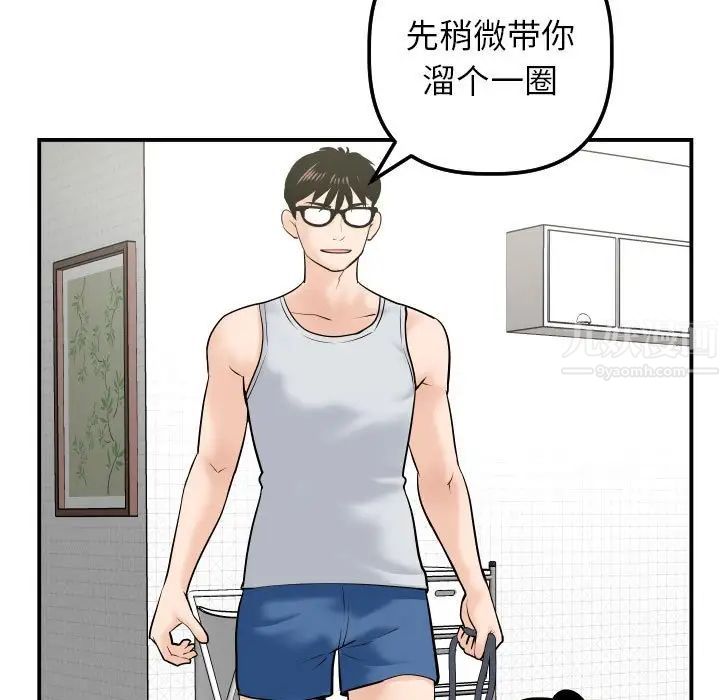 與學姐的那些事第36話