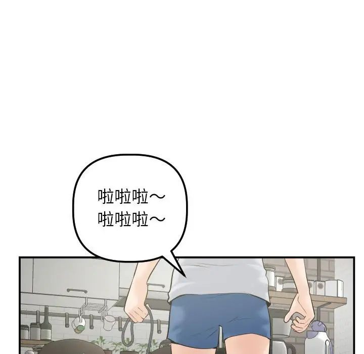 與學姐的那些事第36話