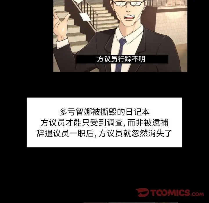 专属契约第33章